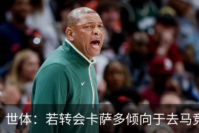 世体：若转会卡萨多倾向于去马竞，曼联也在关注这名球员的动向