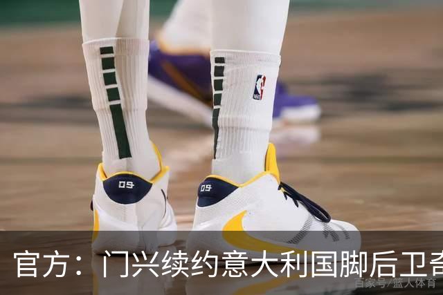 官方：门兴续约意大利国脚后卫奇亚罗迪亚，合同签至2028年6月